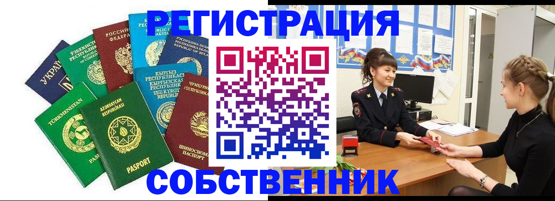 где прописаться в Барыше